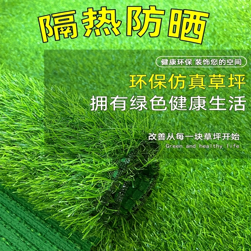 郑州足球场专用人造草