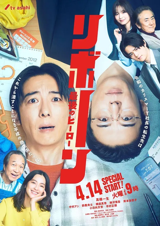 再生~最后英雄~——新员工韩国