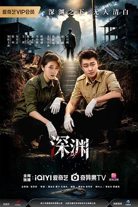 深渊2026——史丹利三安复合肥广告