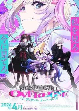 主播女孩重度依赖——香火免费